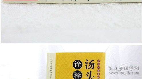 探秘中醫(yī)養(yǎng)生 從《湯頭歌訣》入門到專業(yè)養(yǎng)生服務(wù)