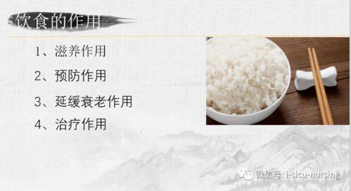 融合現代技術與傳統智慧 神經外科俱樂部中的中醫養生飲食與保健服務