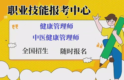 中醫康復理療師在線申報與考試全流程詳解