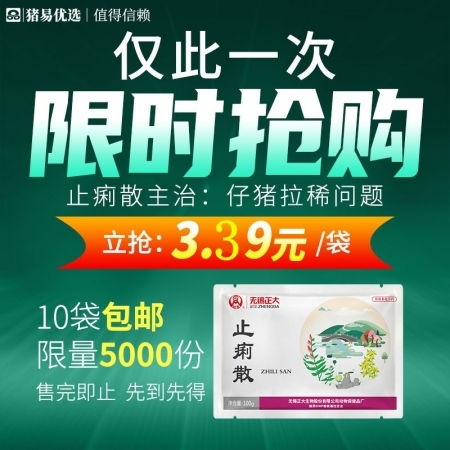 緩解頑固腹瀉與病毒性拉稀 中醫(yī)獸藥套裝在斷奶仔豬及母豬保健中的綜合應(yīng)用感悟