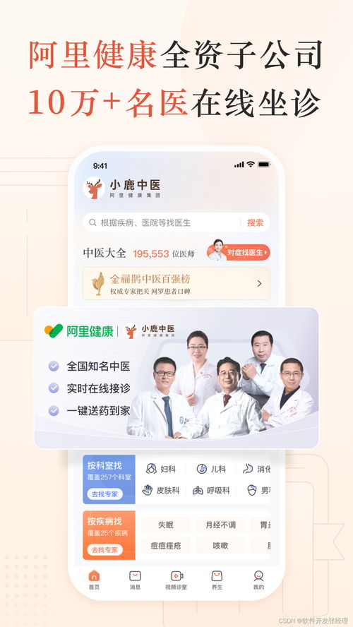 中醫(yī)理療養(yǎng)生小程序APP定制開發(fā) 賦能傳統(tǒng)養(yǎng)生智慧，開啟智慧健康新紀(jì)元
