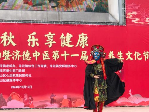 國潮養(yǎng)生,孝親敬老 濟(jì)德中醫(yī)第十一屆膏方養(yǎng)生文化節(jié)盛大啟幕